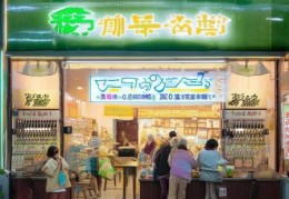 永和豆浆授权店带货400万粉，擦边操作背后的秘密！